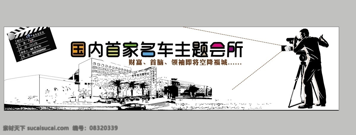 名车 广告 车贴 名车广告 海报 矢量 矢量图 花纹花边