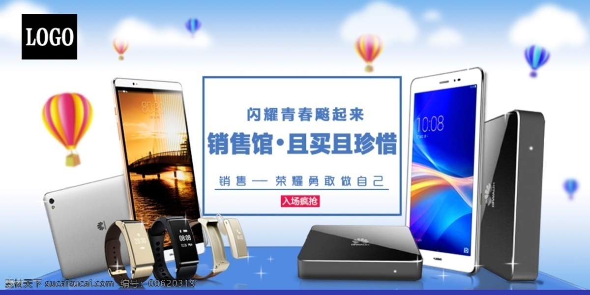 电器 展台 产品图 公司 lgo 热 汽 球 人 遐想 蓝色 主调 科技 感 原创设计 其他原创设计