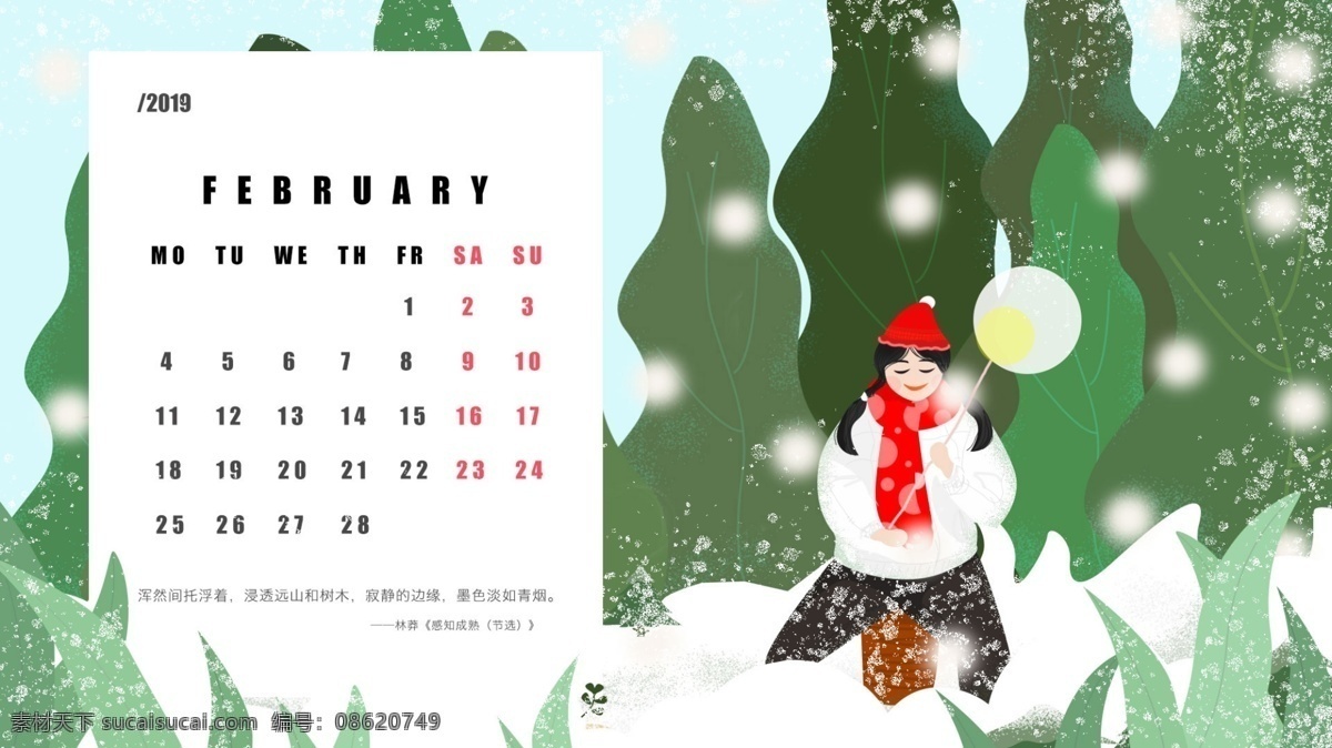 原创 2019 日历 月 女孩 冬天 小 清新 插画 2月