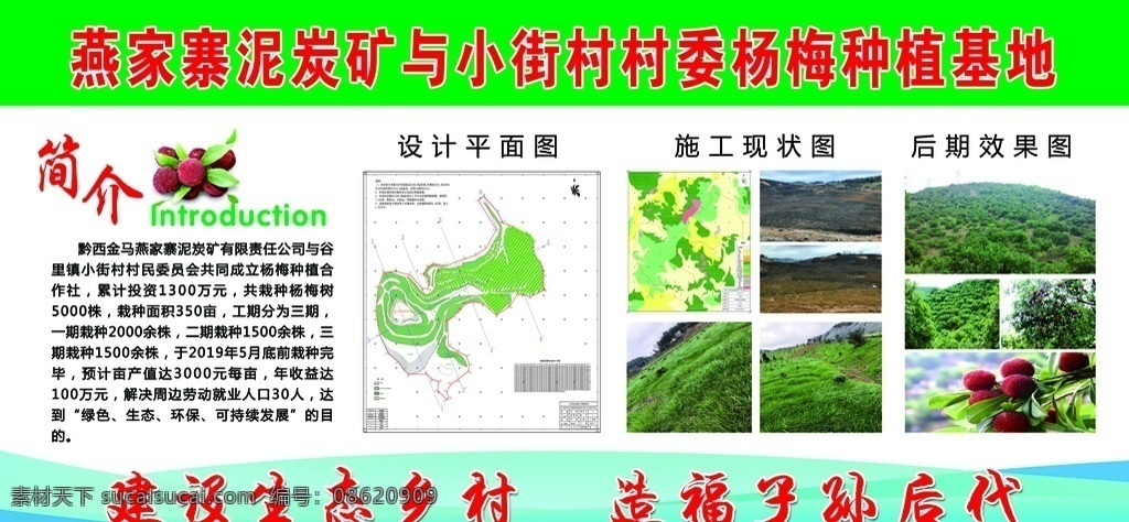 种植基地展板 种植基地 广告展板 展架 生态 农业 绿化 展板模板