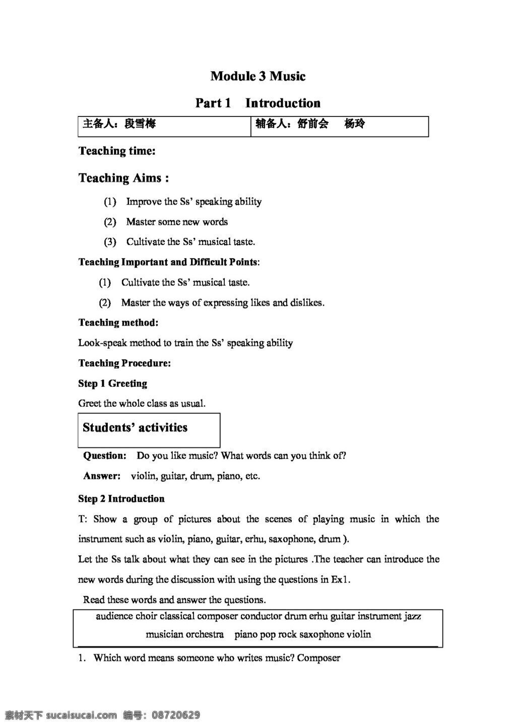 英语 外 研 版 module music 教案 必修2 外研版