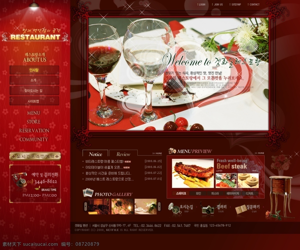 餐饮网站 韩国模板 韩国网站 酒杯 美食网站 蔬菜 水果 网页模板 酒店餐饮网站 韩日模板 鲜花 樱桃 源文件 网页素材