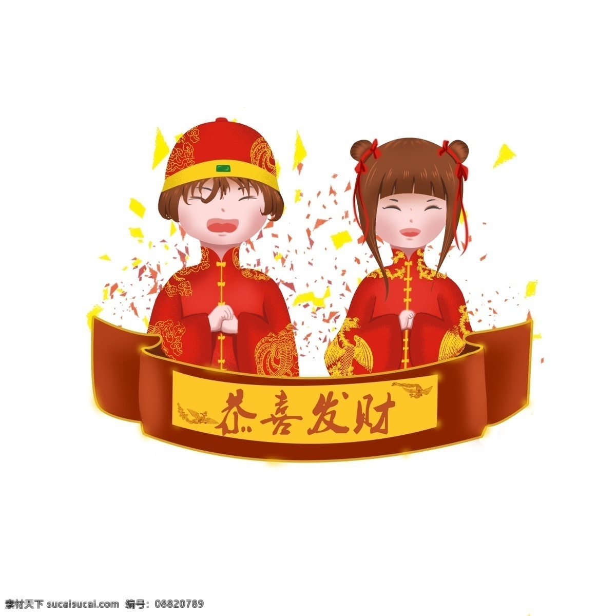 福娃 男孩 女孩 贺 新年 恭喜发财 中国 红 中国红 横幅 贺新年 手绘 彩色碎片 唐装