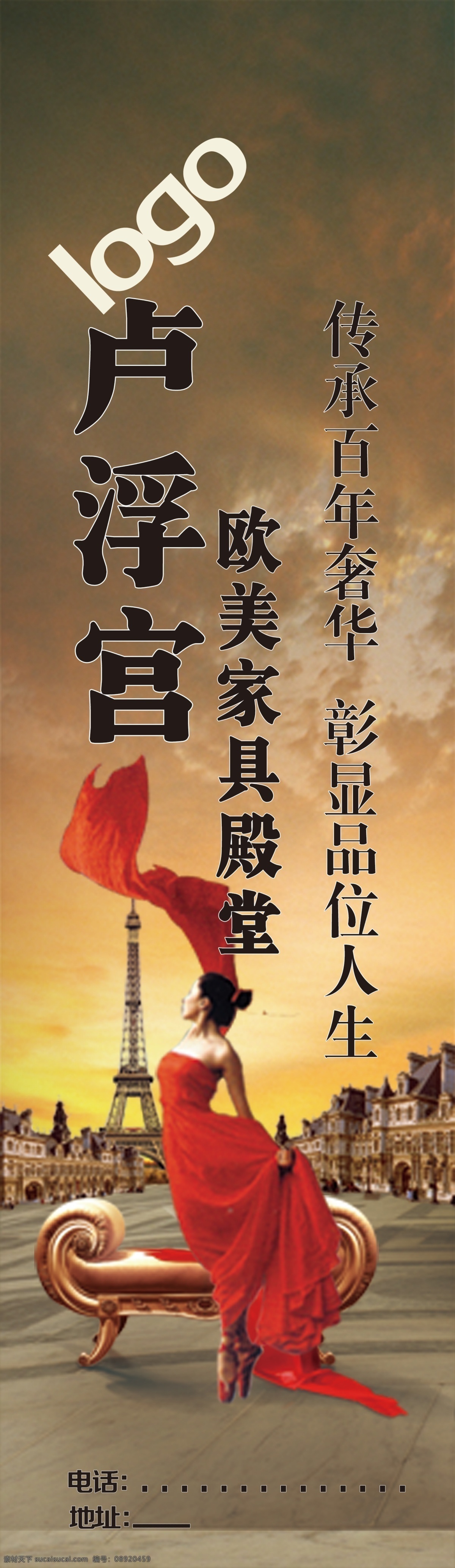 卢浮宫 背景 雕塑 广告设计模板 柜子 国际 画框 家居 家具 力量 掷铁饼者 罗丹 木头 油画 欧式