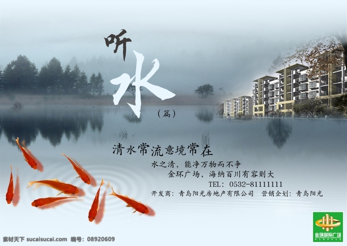 房地产 系列 广告 二 房地产广告 海报 模板 欣赏 广告宣传 宣传海报 宣传单 彩页 dm