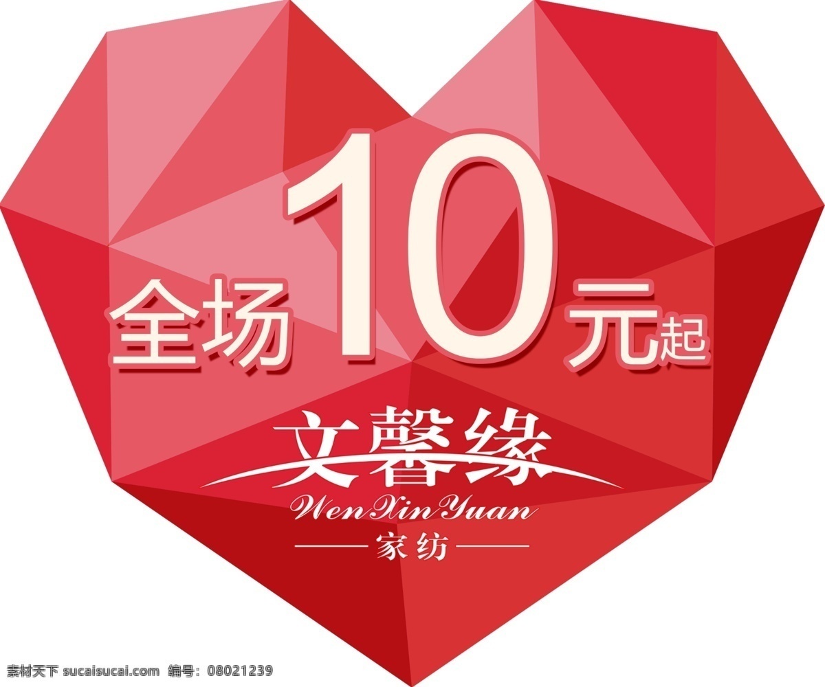 文馨缘家访 10元起 全场 特价 家纺 家纺海报 家纺广告 家纺形象 家纺传单 家纺单页 家纺折页 家纺展架 家纺设计 家纺画册 家纺促销 家纺淘宝 家纺海报设计 家纺x展架 家纺促销海报 家纺促销广告 家纺公司 家纺城 家纺店 家纺品牌 床 被子 元旦家纺 新年家纺 品牌家纺