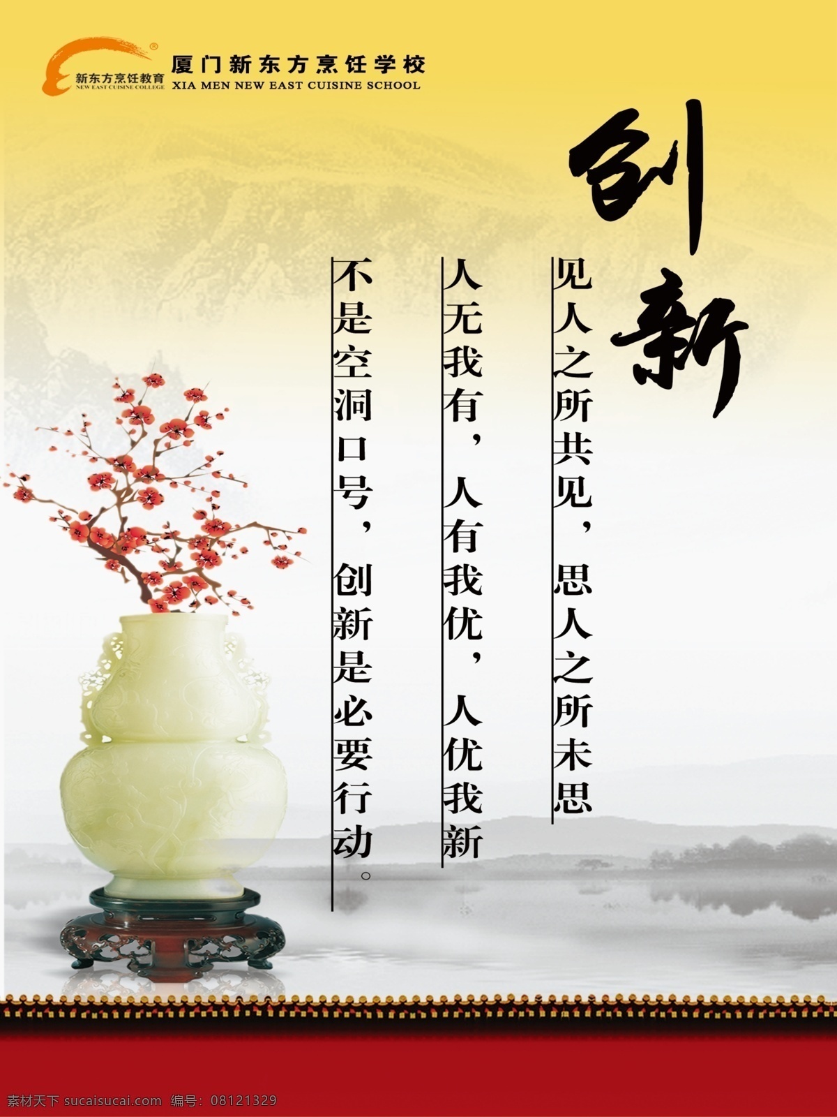 办公 文化 宣传板 厦门新东方 走廊 校园 宣传 cs6 广告 模板 鼓励 激励 励志 分层