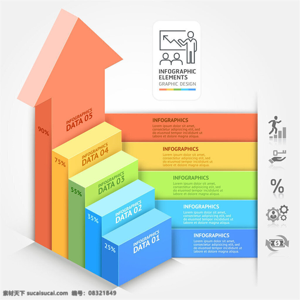 立体 台阶 箭头 图表 分析图表 统计图表 信息图表 学习 底纹背景 分类 分类图表 标签 彩色铅笔 演示文稿