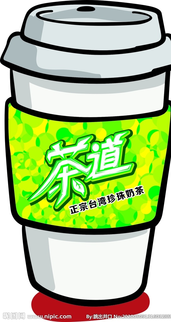 奶茶杯子 矢量杯子 茶道 奶茶logo 标志图标 企业 logo 标志