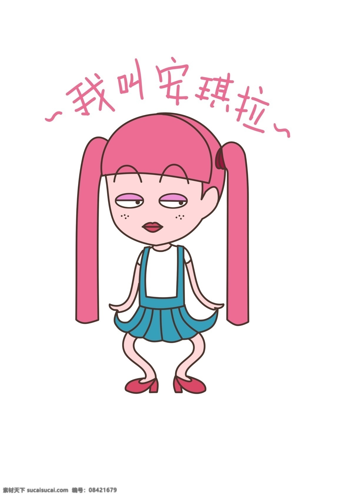 卡通 手绘 女孩 搞 怪 表情 包 卡通女孩 搞笑 爆笑 搞怪 表情包 动漫动画 动漫人物