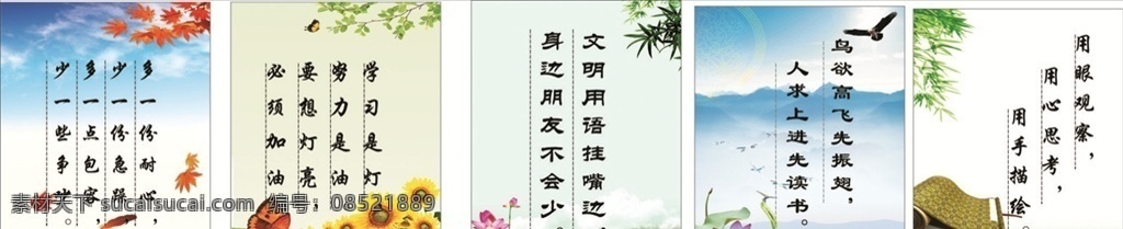 学校标语模板 学校标语 班级标语 励志标语 劝学标语 柱子标语