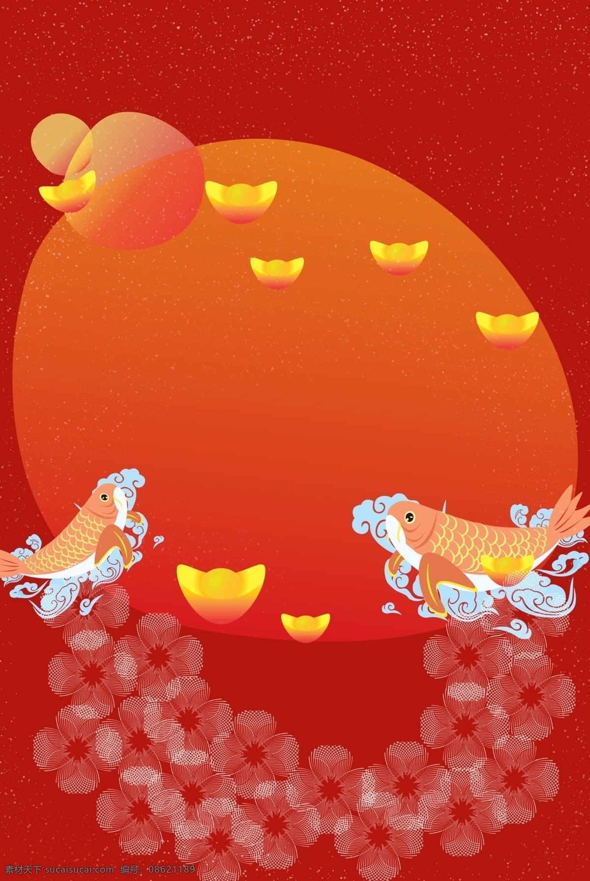 传统 中式 锦鲤 边框 底纹 背景 海报 中国风 红色 祥云 简约 元宝