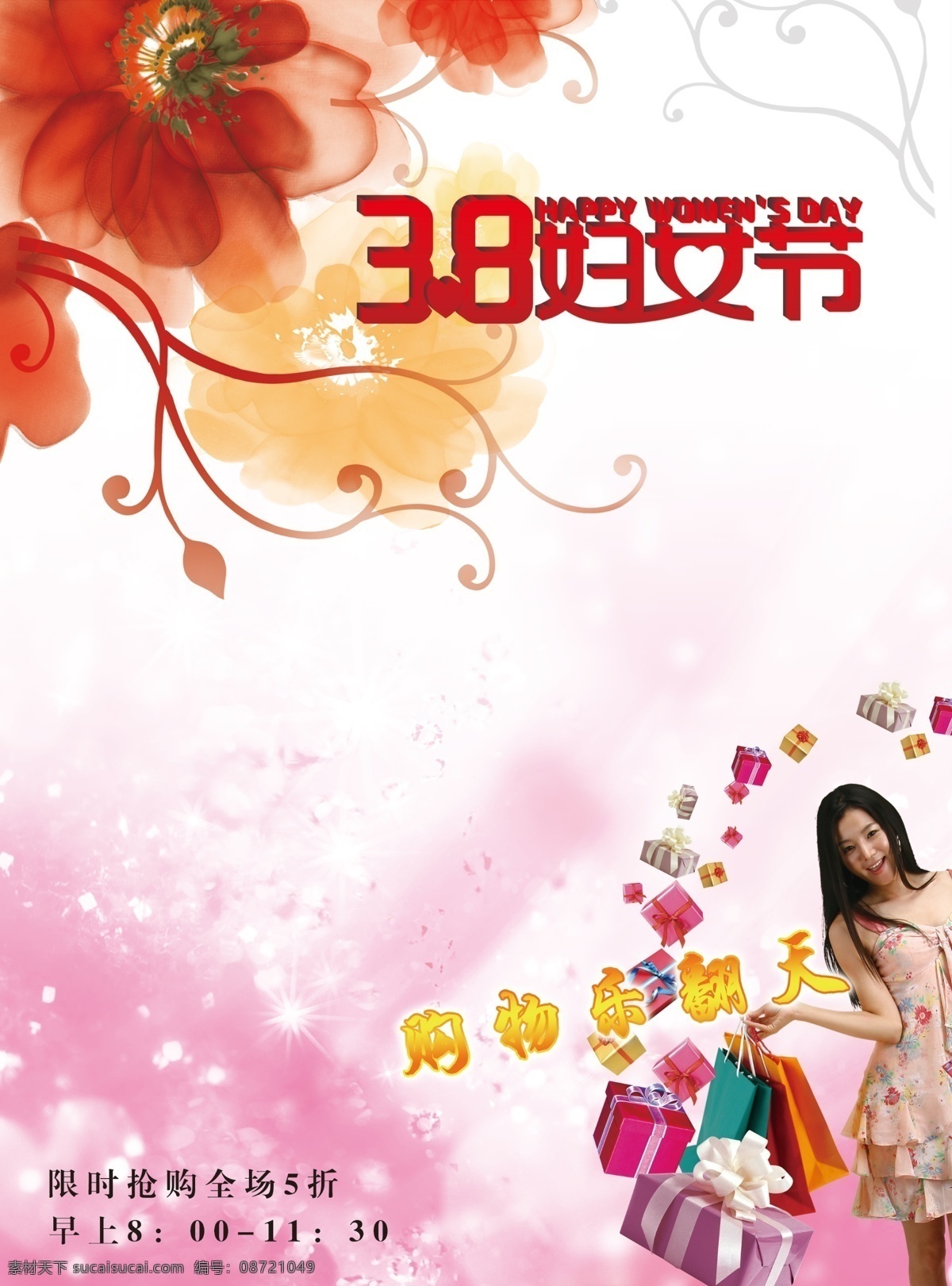 三八妇女节 妇女节 广告设计模板 花纹 美女 源文件 购物包 购物者 其他海报设计