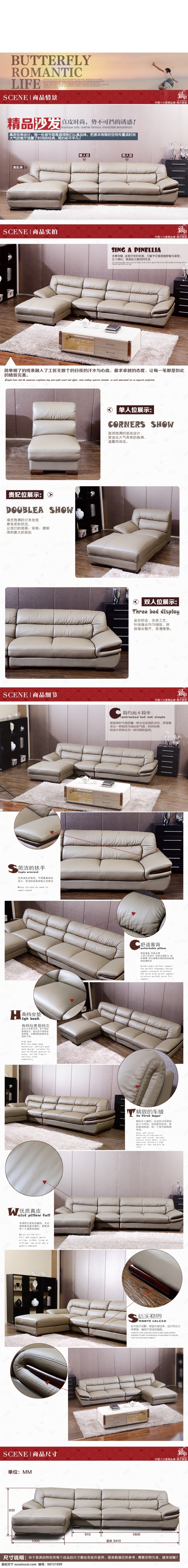 精品 沙发 淘宝 详情 页 时尚 品味 低调 奢华 单人沙发 低调奢华 精品沙发 时尚品味 双人沙发 多人沙发 高端 原创设计 原创淘宝设计