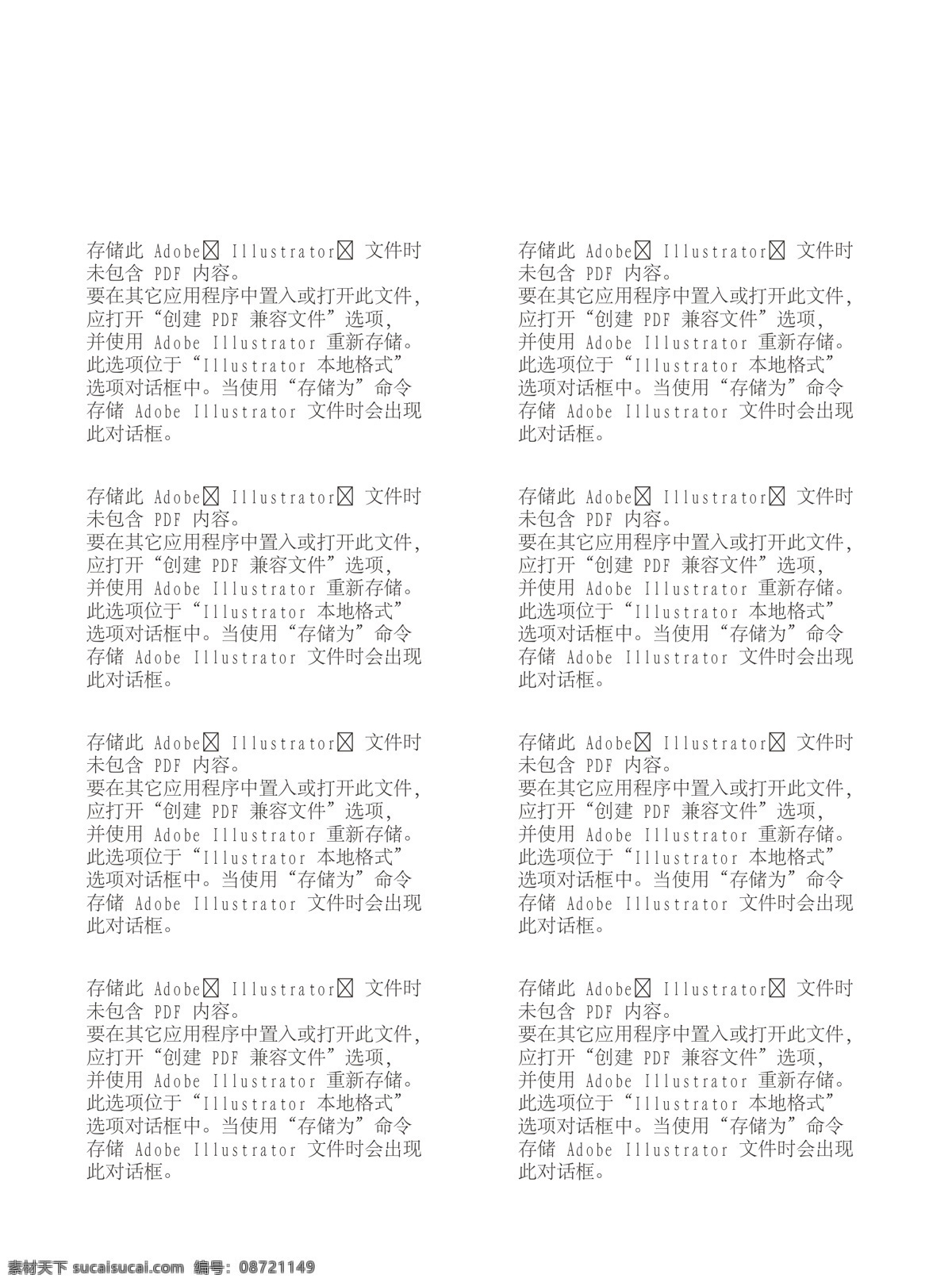 美的 小家电 dm宣传单 礼惠全城 美的小家电 专卖店 大型 团购 特卖 惠 矢量 矢量图