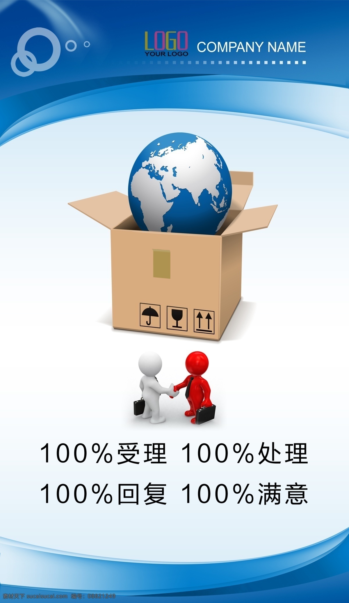 物流展板 物流海报 物流挂图 物流中心 运输 快递