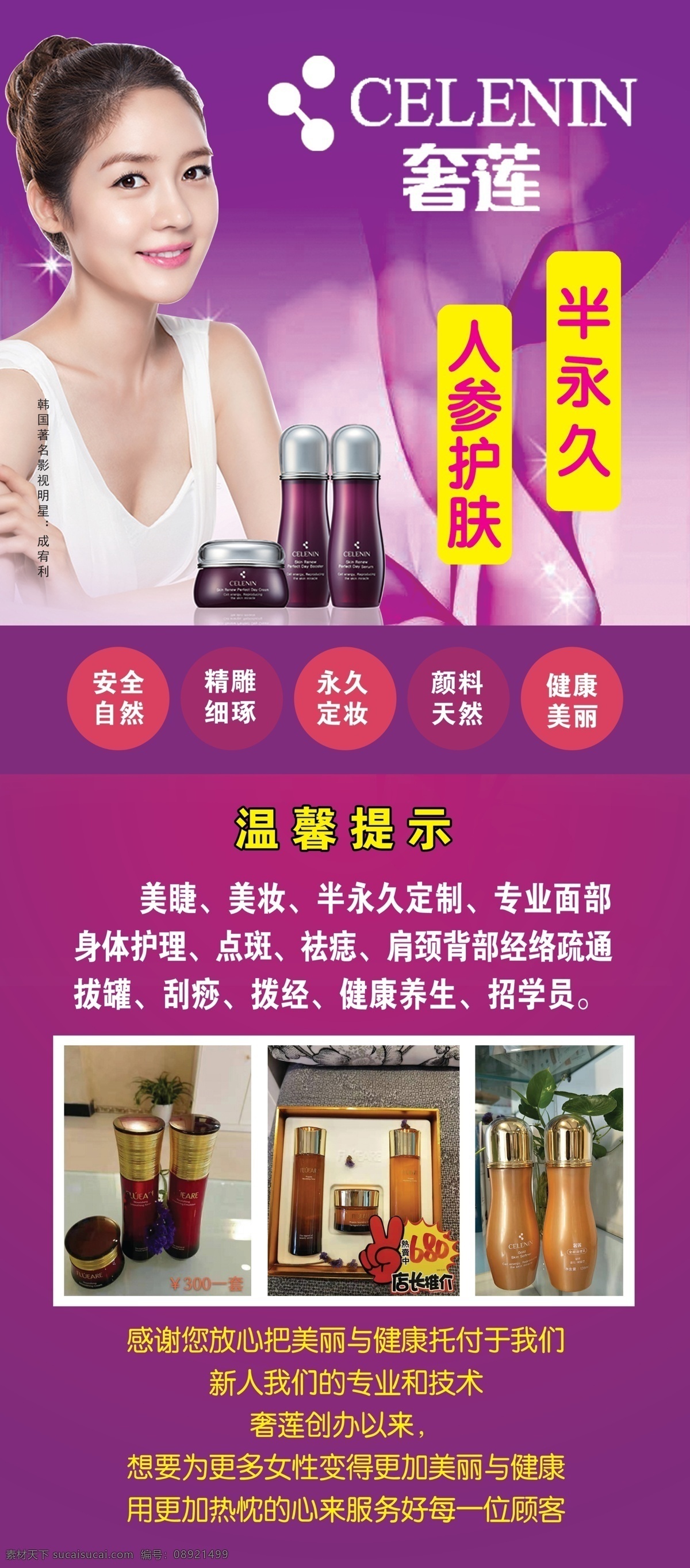 奢莲 美妆 韩式 定妆 半永久 化妆品 紫色 分层