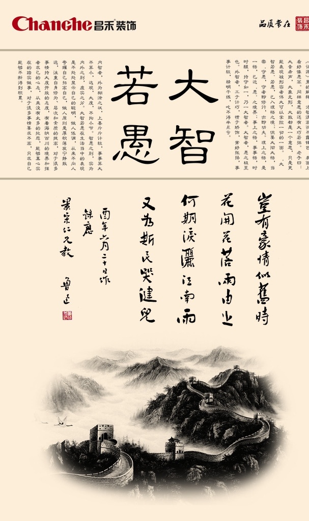 道家文化展板 道家 文化 道 老子 庄子 厚德载物 德