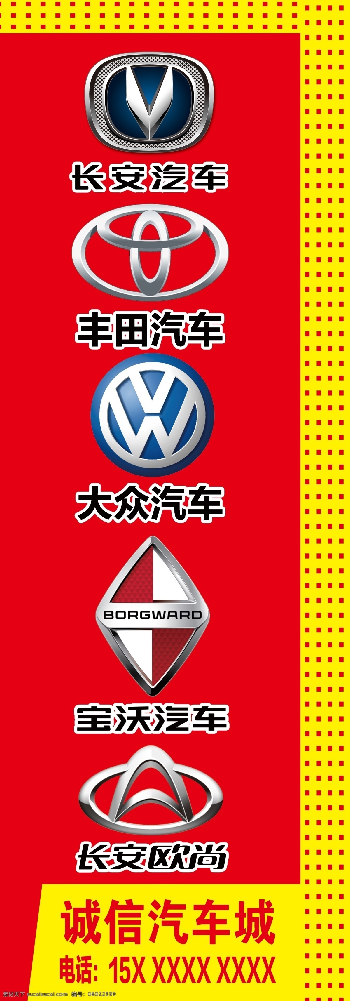 诚信 汽车 城门头 门头 长安汽车 丰田汽车 大众汽车 宝沃汽车 长安欧尚 生活百科 休闲娱乐
