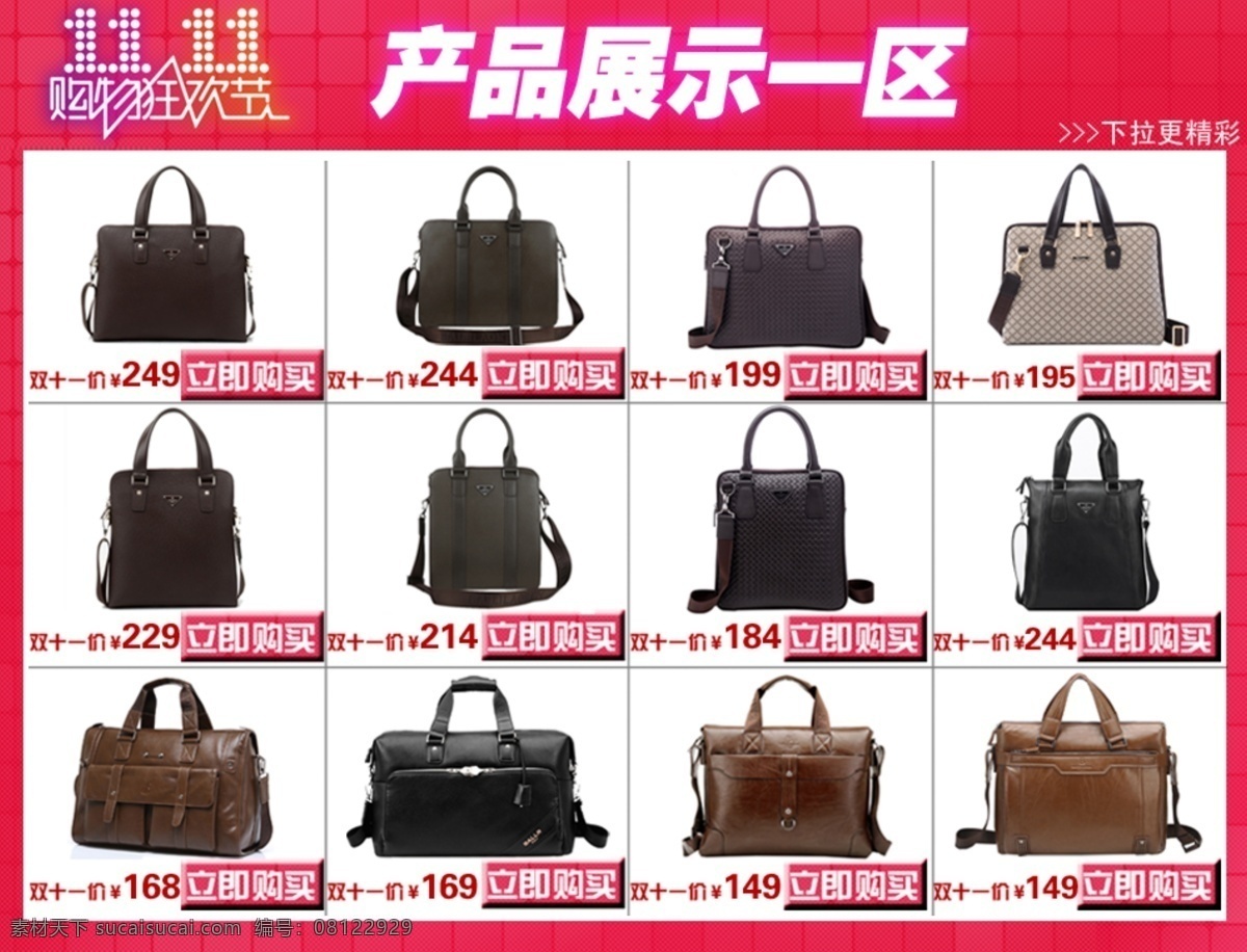 产品展示 模板 双十一 双十一素材 淘宝 淘宝模板 淘宝首页 双十 产品 展板 细节描述 天猫 细节 装修 中文模版 网页模板 源文件 淘宝素材 其他淘宝素材