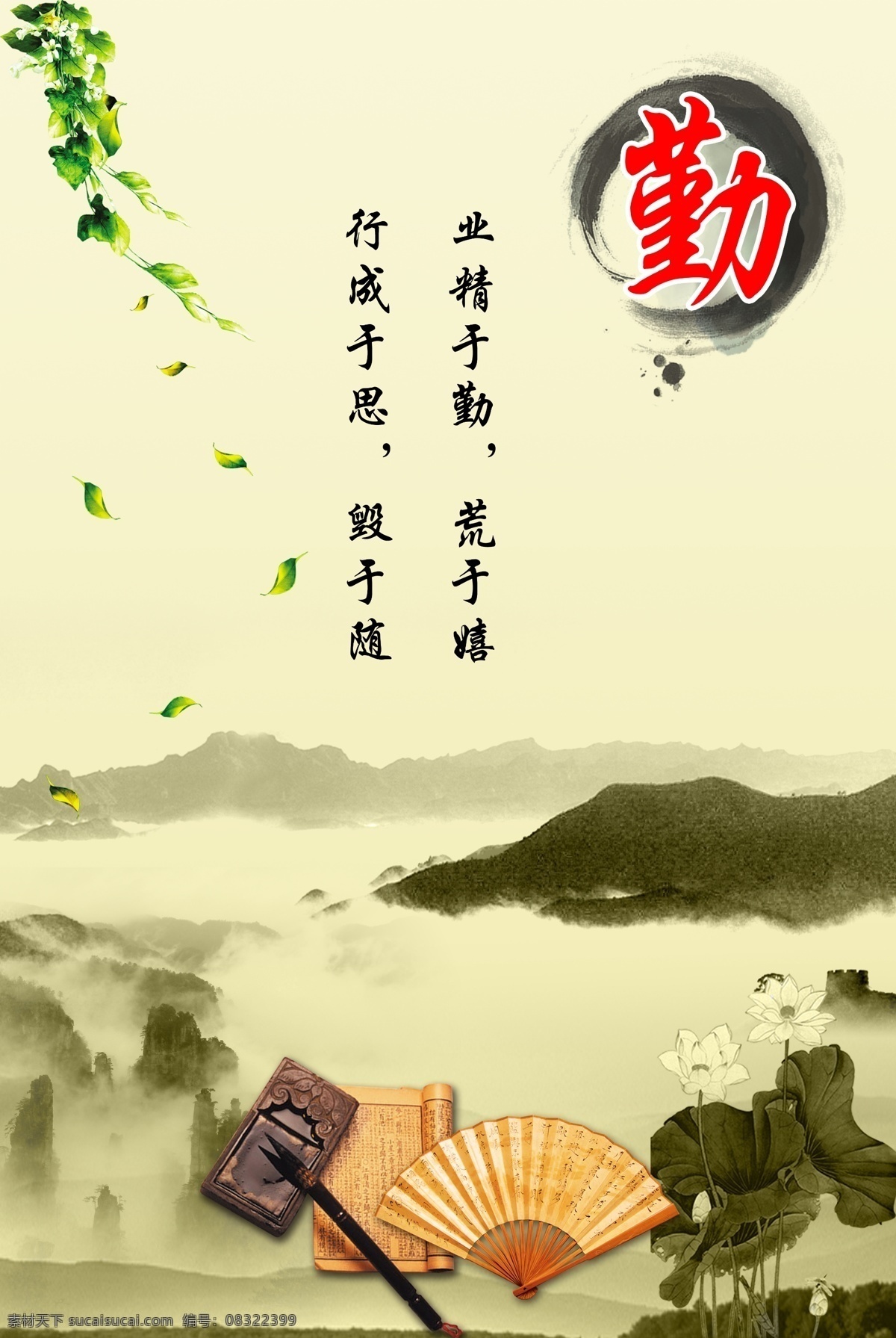 企业文化 校园文化 山水画 水墨 背景 勤 廉政 文化