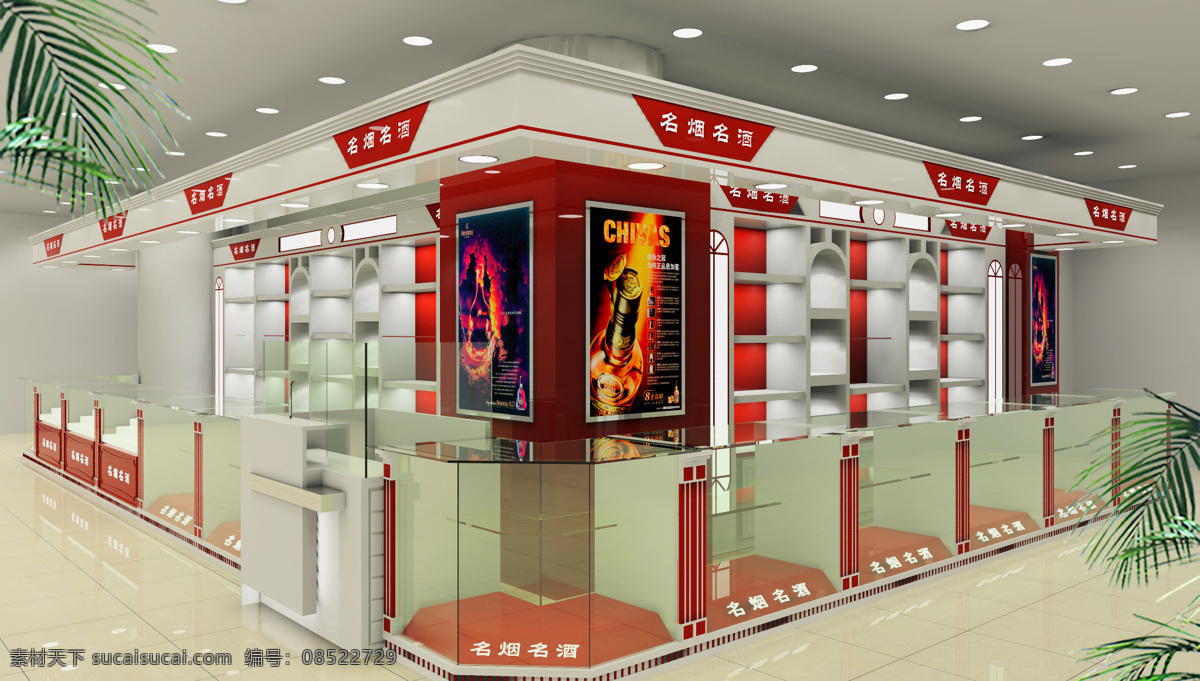 烟酒 柜台 柜台设计 展柜 烟酒柜台 3d 贴图 材质