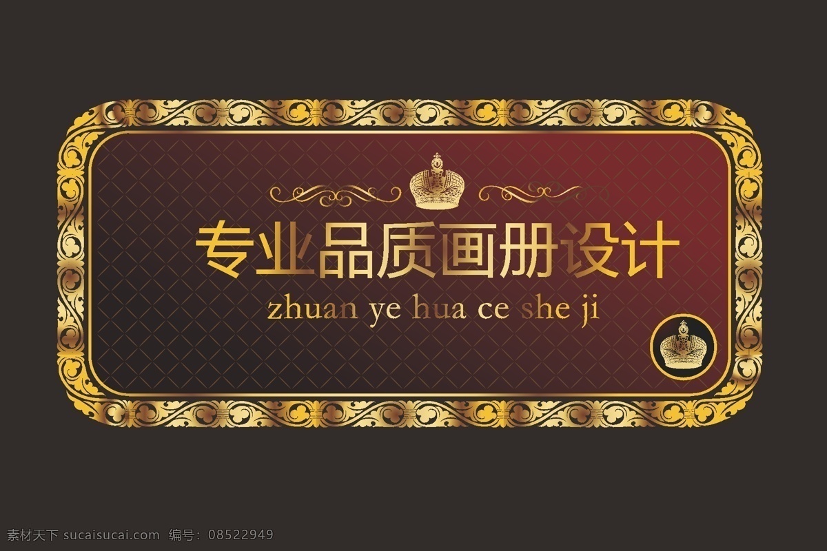 边框 边框相框 底纹边框 放射线 金色 金色线条 欧式 欧式花纹 奢华 矩形 花纹 画册设计图标 相框 条纹 欧式建筑纹理 欧式木头纹理 环绕条纹 深色 图标 矢量 其他画册封面