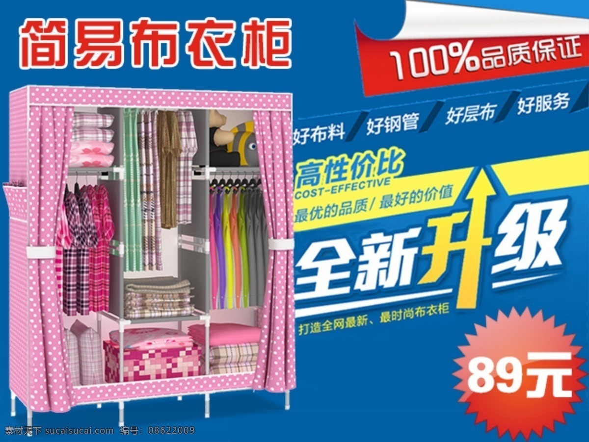 拍拍 网 微 店 海报 拍拍海报 微店 拍拍网 拍拍轮播模板 微店海报 促销海报