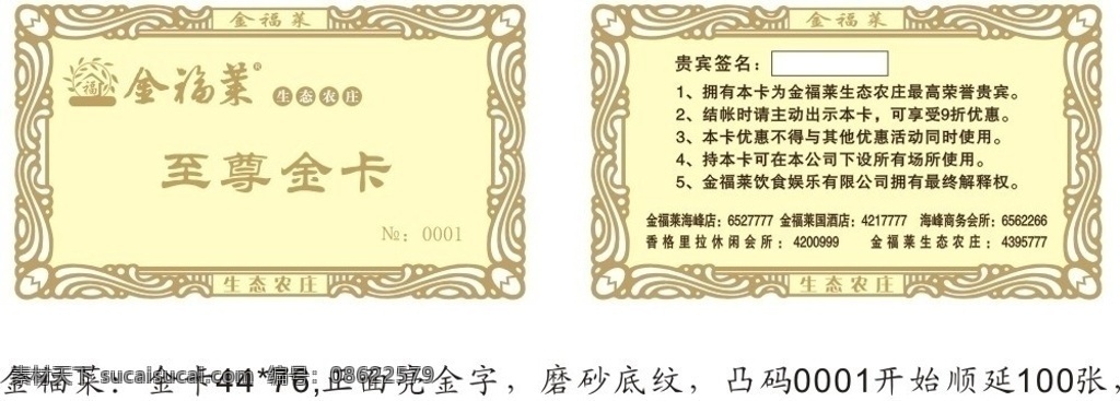 镂空金属卡 贵宾卡 会员卡 金属卡 镂空花边 花边花纹 酒店会员卡 矢量源文件 名片 名片卡片 矢量