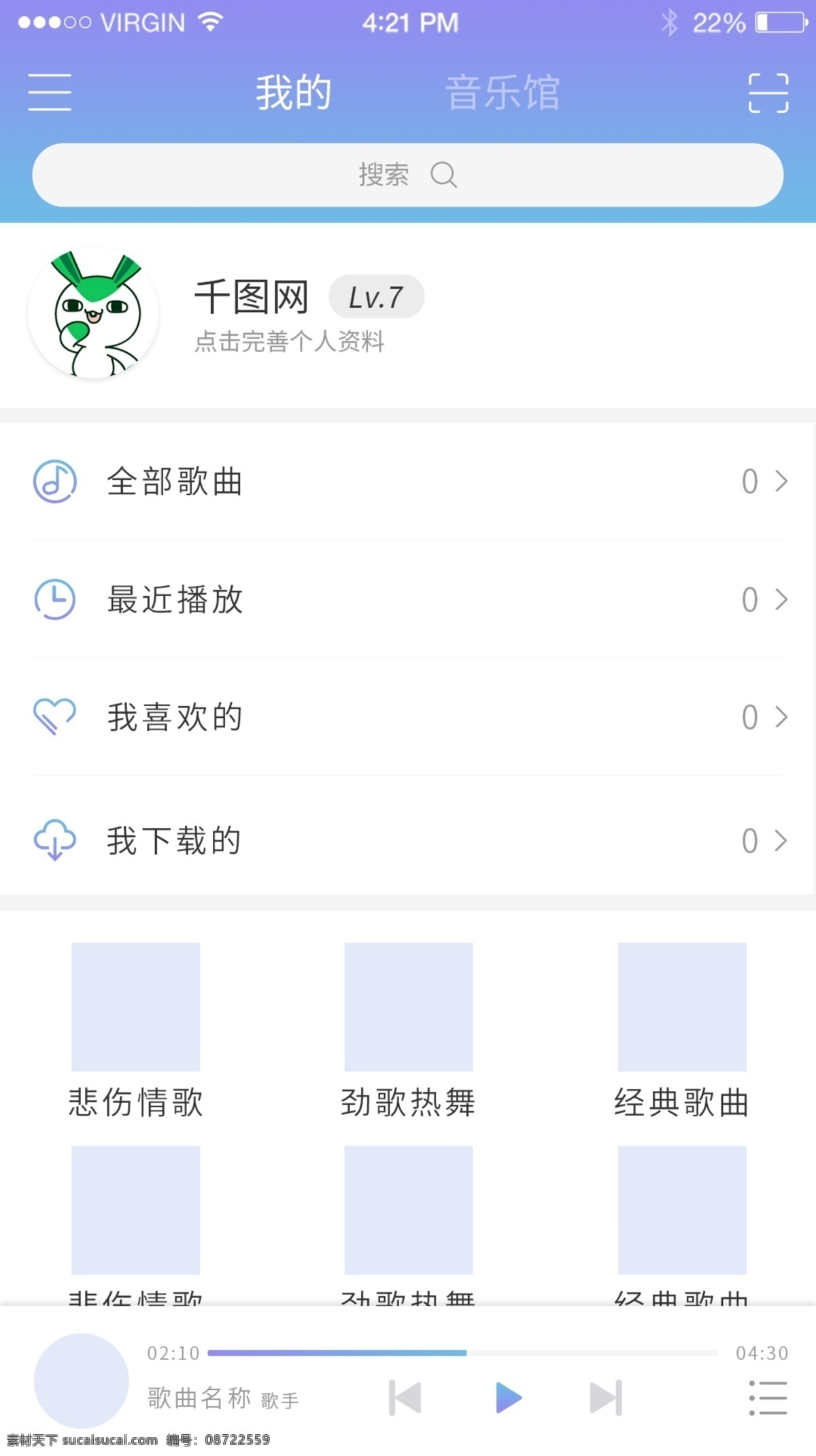 小 清新 音乐 个人 中心 移动端 app 个人中心 小清新
