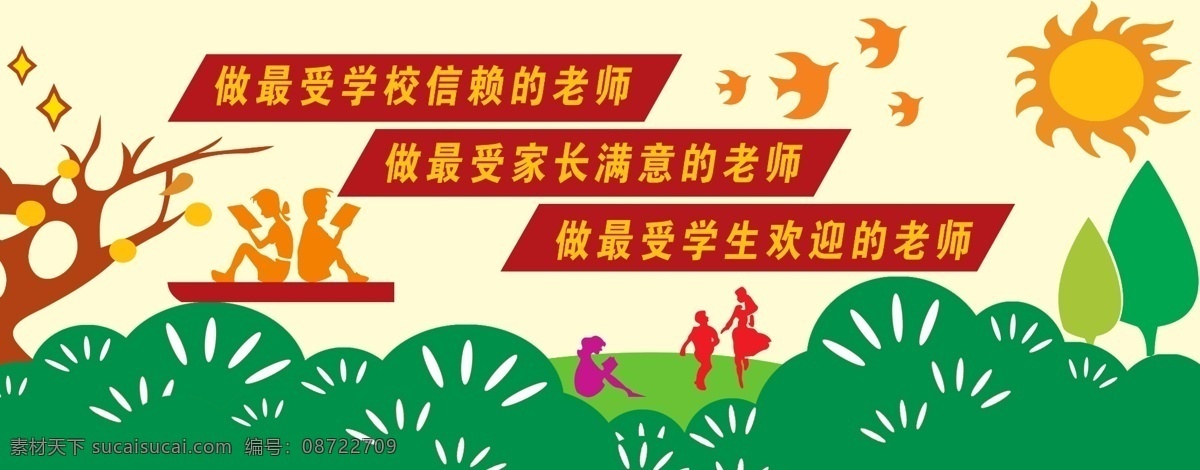 校园理念 小学文化 校园文化 走廊文化 文明礼仪 文明理念