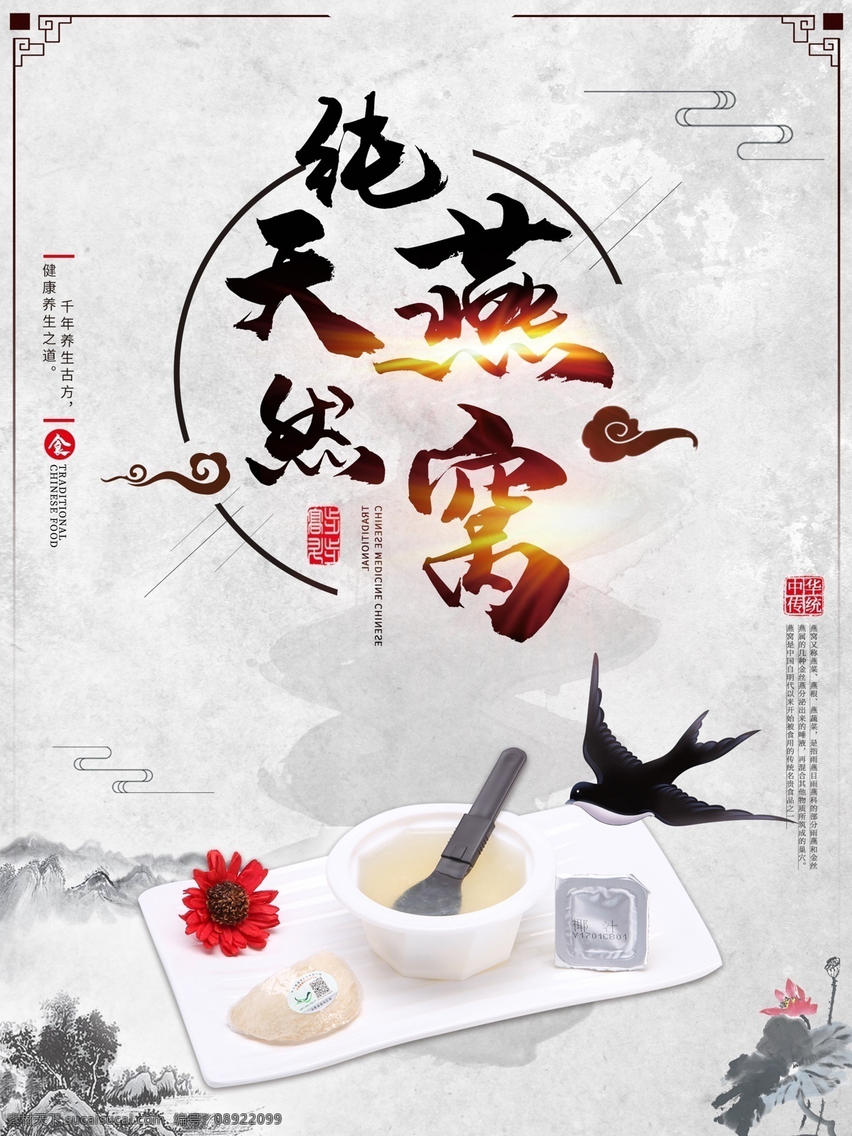 纯天然燕窝 燕窝 燕窝海报 燕窝展板 燕窝宣传海报 燕窝宣传 白燕窝 燕窝广告 燕窝药材 燕窝补品 燕窝养生 野生燕窝 燕窝金丝燕 正宗燕窝 燕窝宣传单 燕窝文化 燕窝简介 燕窝功效 燕窝作用 燕窝功效作用 补品燕窝 中药燕窝 燕窝中药 药材燕窝 中药材 燕窝设计 燕窝包装 燕窝画册 燕窝保健品