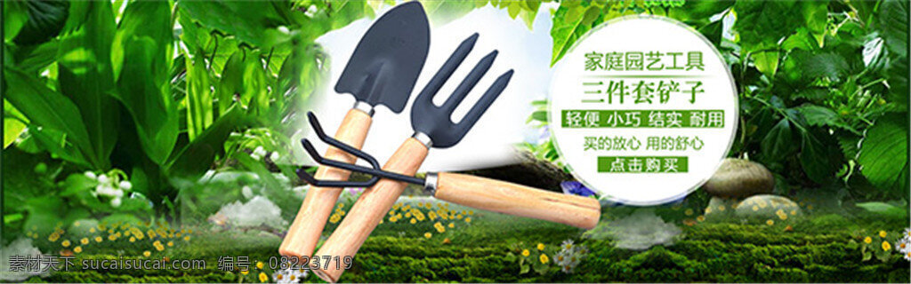 淘宝 家庭 园艺工具 园艺 工具 绿色 生命