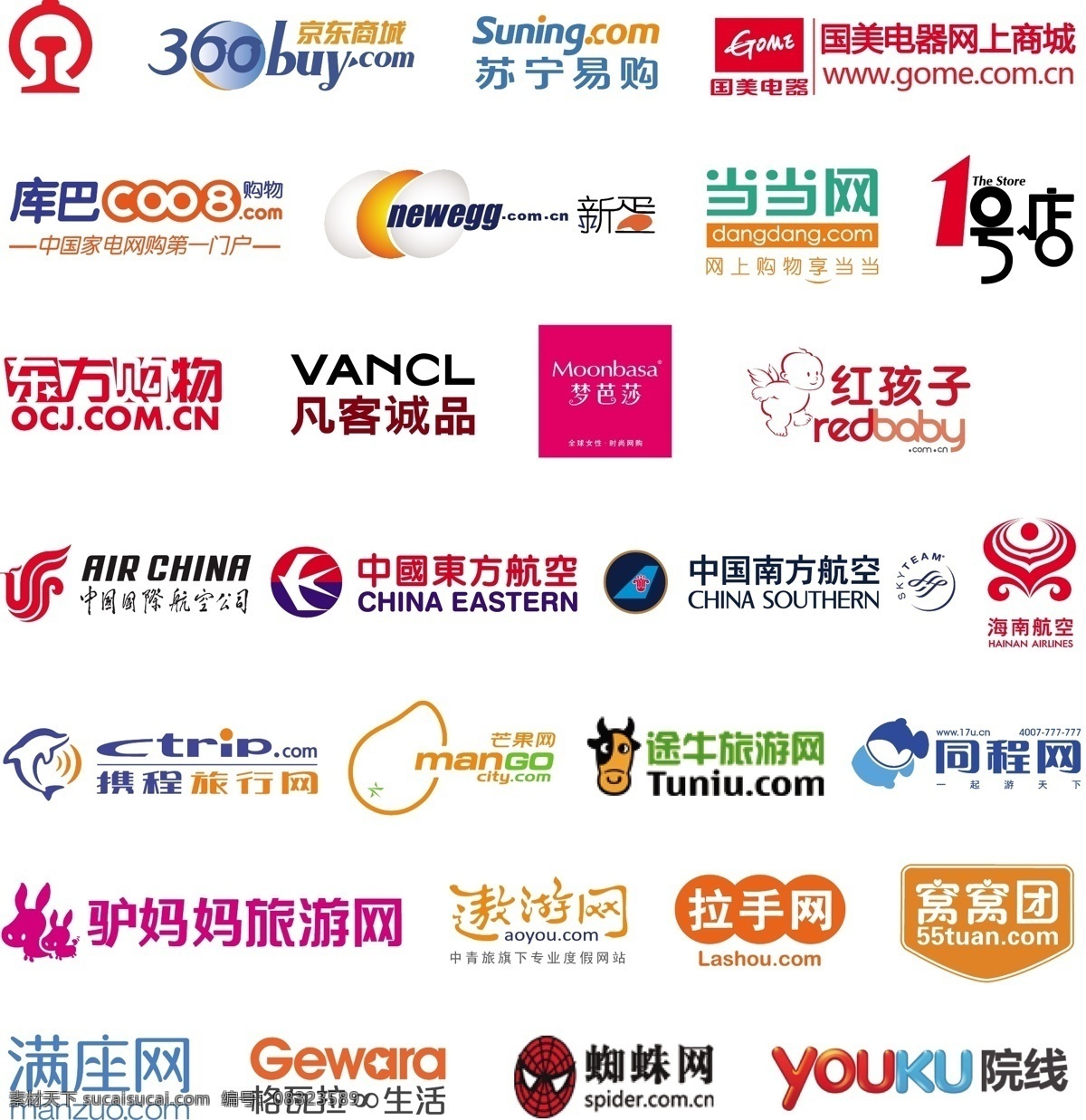 商户 标志 标志大全 铁路 铁路标志 东京商城 东京商城标志 苏宁易购 苏宁易购标志 国美电器 国美在线 网上商城 国美标志 库巴 库巴标志 新蛋 新蛋标志 当当网 当当网标志 一号店 1号店 东方购物 凡客成品 梦芭莎 红孩子 中国航空 中国东方航空 中国南方航空 海南航空 携程旅行网 芒果网 途牛旅游网 同程网 驴妈妈旅游网 遨游网 拉手网 logo 企业 标识标志图标 矢量
