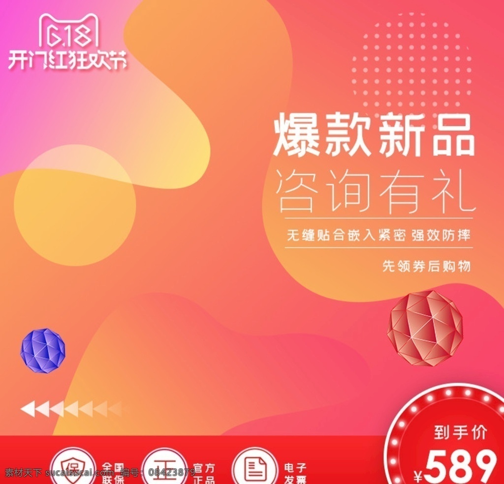 618 开门红 大气 主 图 耳机主图 无线蓝牙耳机 51劳动节 开门红主图 情人节 母亲节 粉色背景 618开门红 价格标签 主图标签 主图 直通车 直通车主图 饰品 珠宝首饰主图 38 女王 节 女王节 大促主图 年中 大 促 双11主图 双12主图 电器主图 家电主图 化妆品主图 珠宝饰品主图 母亲节主图 淘宝界面设计 淘宝 广告 banner