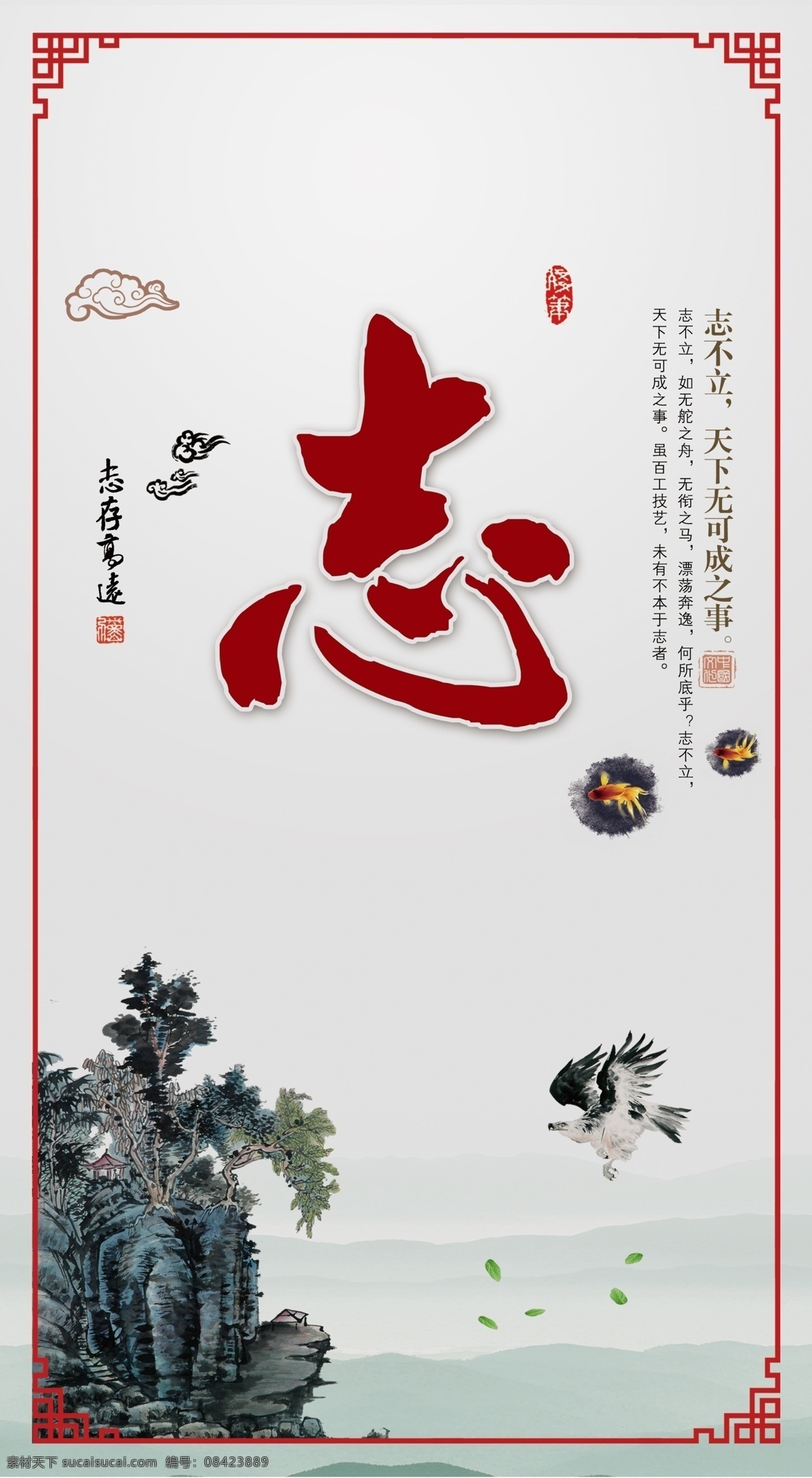 志 名人名言 名人名言挂画 名人名言挂幅 学校名人名言 名人名言展板 名人名言海报 外国名人名言 名人名言国外 名人名言格言 学校展板 校园文 名人名言文化 名人警句 名人名言素材 名人名言模板 名人名言挂图