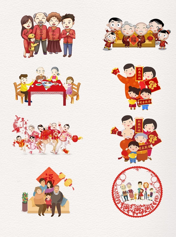 家人 团圆 新年 装饰 元素 新年素材 春节素材 元宵 灯笼 元旦 贺卡 对联 中国 拜年 新年对联 中国结剪纸 贺新年 中国福娃 剪纸中国 剪纸 设计素材 福娃 福娃剪纸 春节元素 家 聚会 春节 过年 年夜饭 团聚 节日设计素材 文化艺术 传统文化