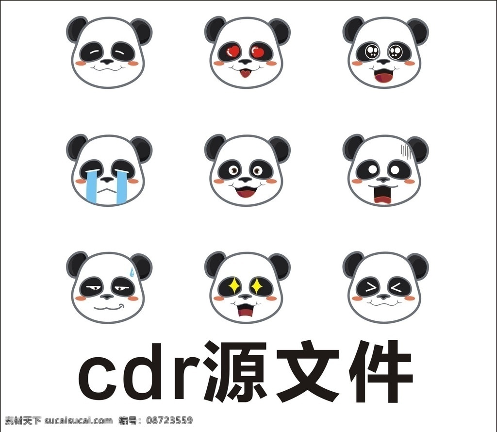 卡通熊猫 卡通素材 熊猫 矢量熊猫 熊猫表情 全友熊猫形象 卡通 卡通设计