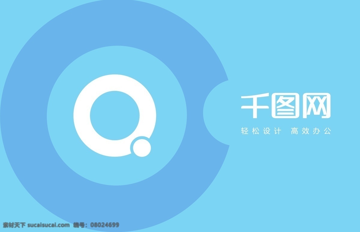 蓝色 大气 简约 名片 圆圈 笔 蓝色名片