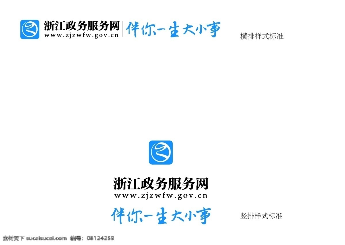 浙江 政务 网 applogo app logo 图标 标志 标志图标 公共标识标志