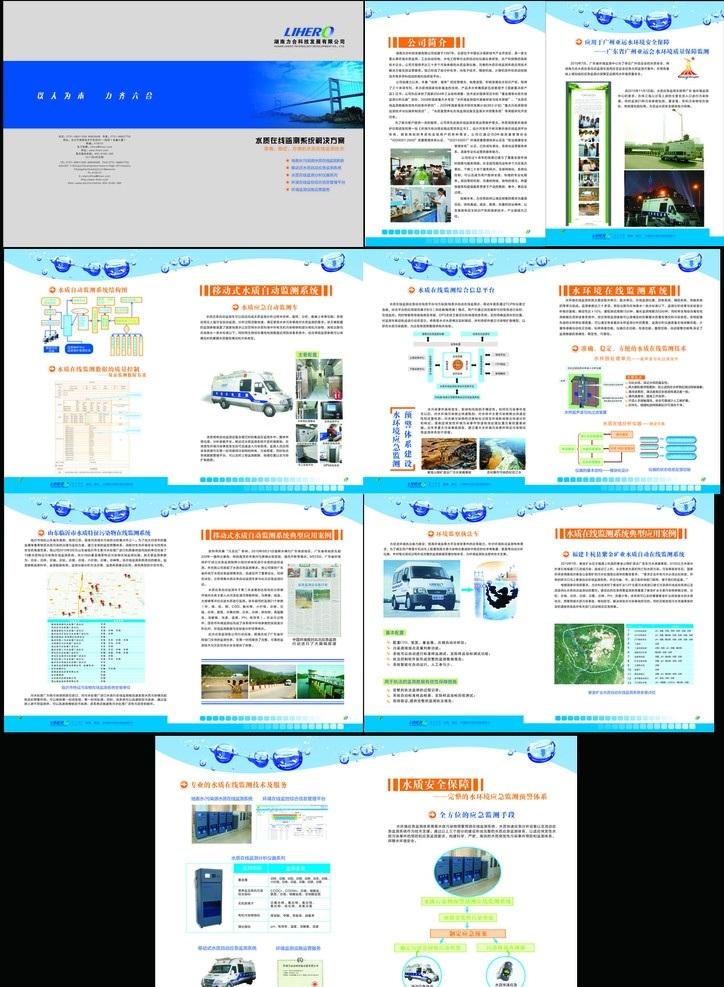 画册 宣传册 环保公司画册 科技 车子 cdr矢量图 画册设计 矢量