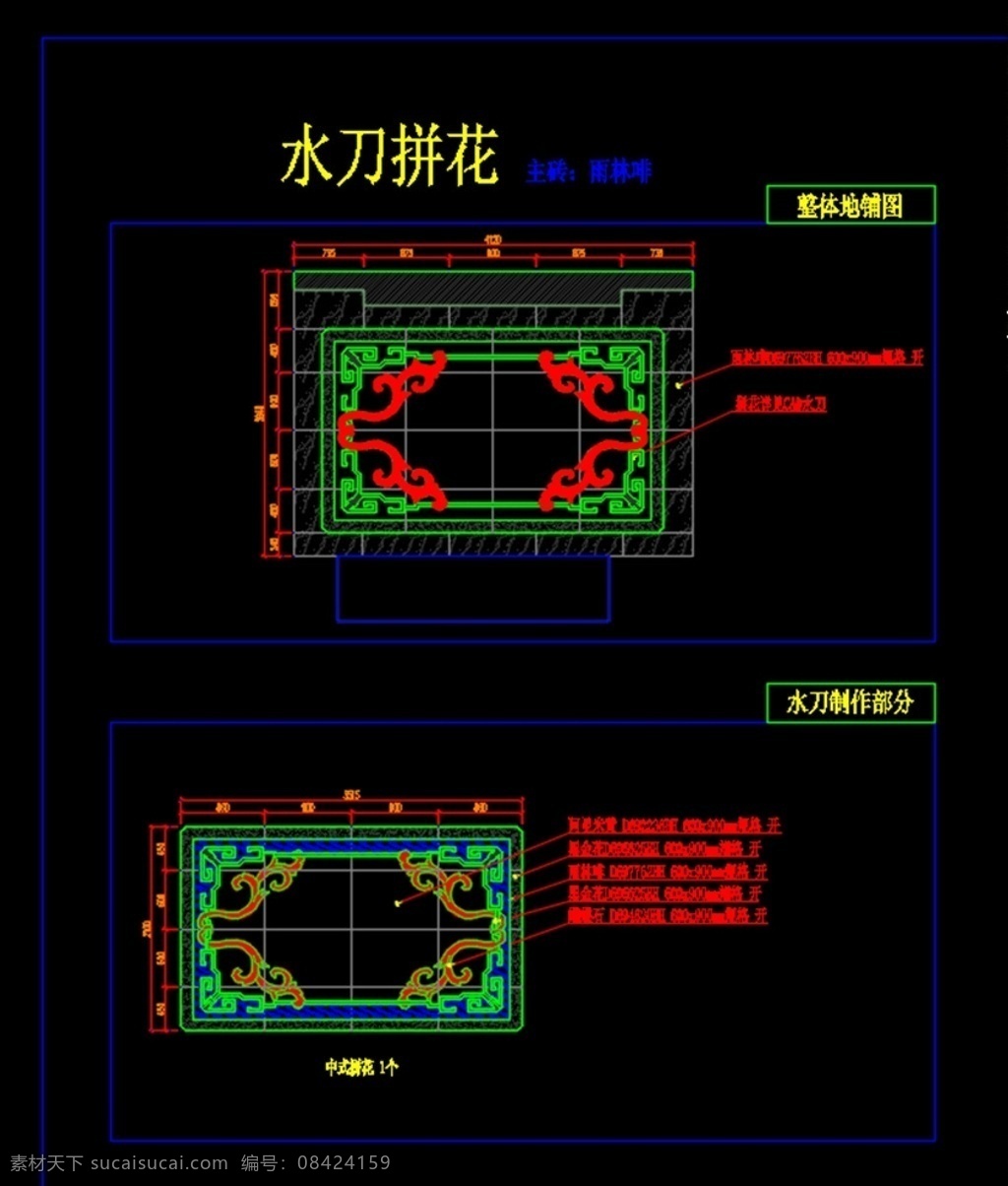 水刀拼花 拼花 水刀 石材 地面 瓷砖 环境设计 室内设计 dwg