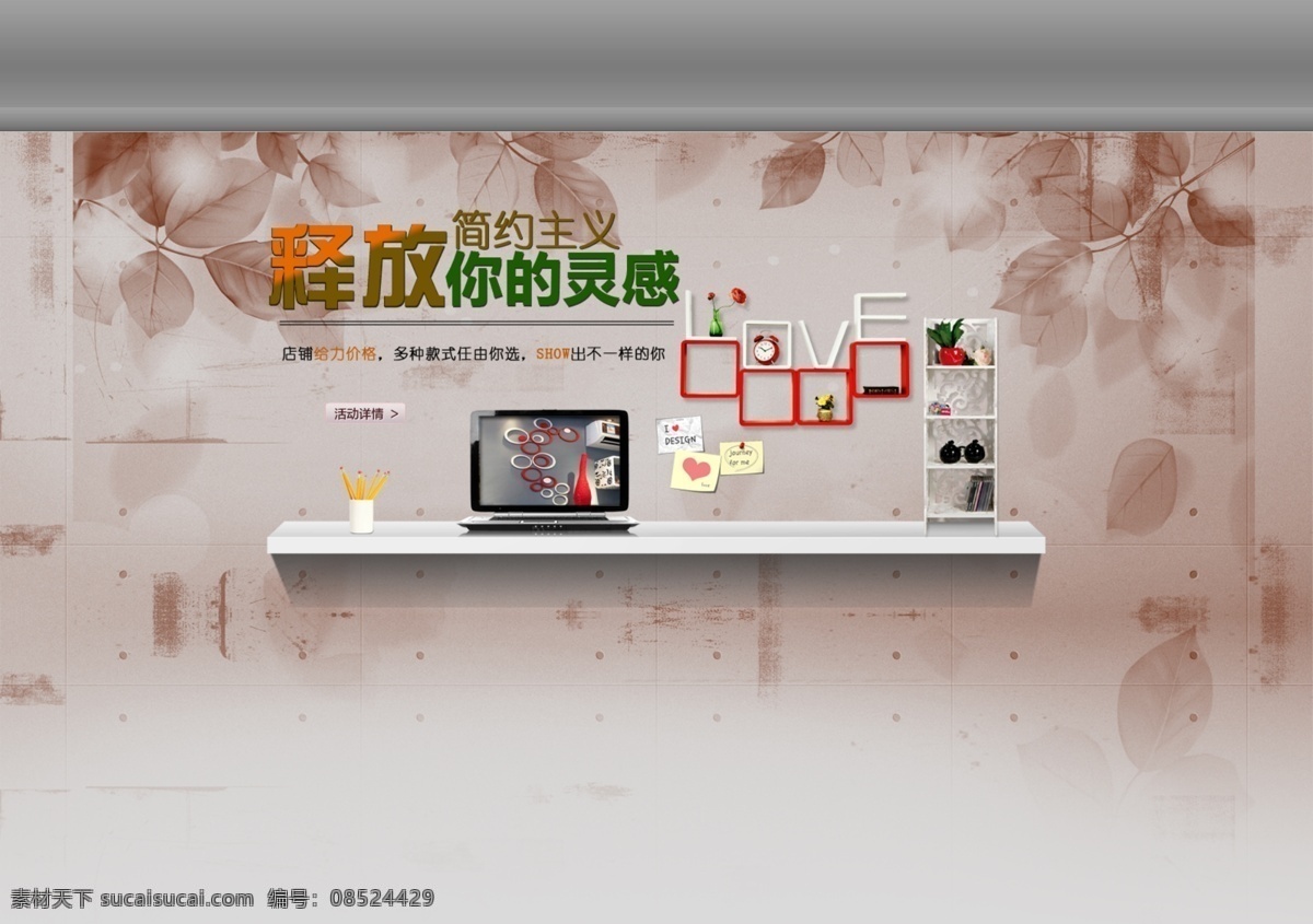 包邮 打折 导航条 关联销售 活动 聚划算 描述 模版 淘宝首页 主页 网页素材下载 网页模板下载 网页 聚划算活动 买就减 淘宝 排版 首页 中文模版 网页模板 源文件 淘宝素材 其他淘宝素材
