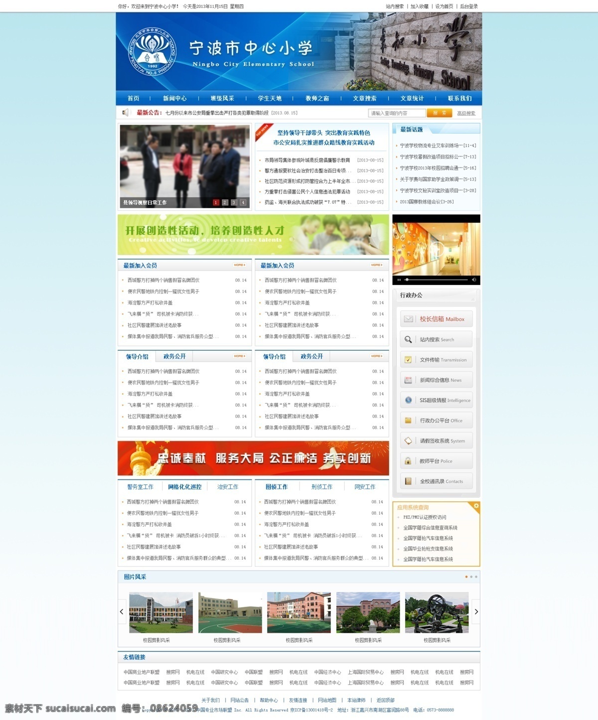 banner 案例展示 导航条 门户网站模板 网页模板 小图标 学校网站模板 源文件 易狼网络 案例 展示 模板下载 小学网站模板 中文模板 矢量图 其他矢量图