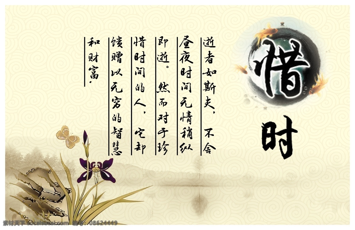 古文 广告设计模板 楼道文化 墨水画 墨水素材 文化展板 文化 展板 模板下载 源文件 展板模板 学校楼道文化 其他展板设计