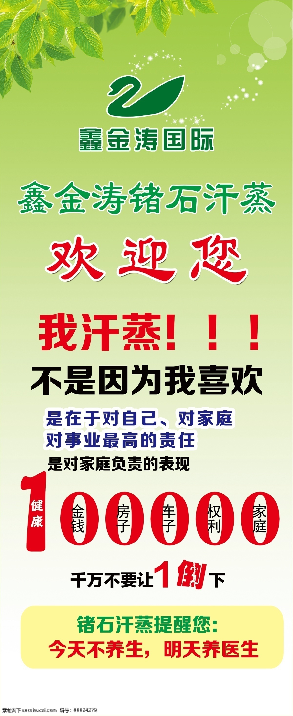 锗石的功效 锗石 欢迎您 健康 金钱 房子 汗蒸