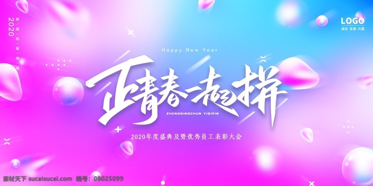 表彰大会 年会 红色背景 企业表彰 大会 表彰大会背景 表彰大会海报 年度表彰大会 季度表彰大会 月度表彰大会 工作表彰大会 表彰会 表扬 表扬大会 颁奖大会 颁奖典礼 表彰会议 学校表彰大会 公司表彰大会 奖杯 舞台背景 精英 公司表彰 优秀员工 年终表彰 表彰先进员工