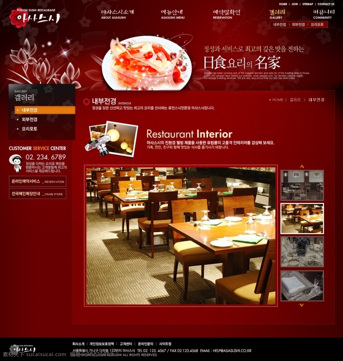 海鲜 料理 美食 餐饮 网页 psd模板 分层模板 红色 海鲜料理 饮食模板 web 界面设计 韩文模板 网页素材 其他网页素材