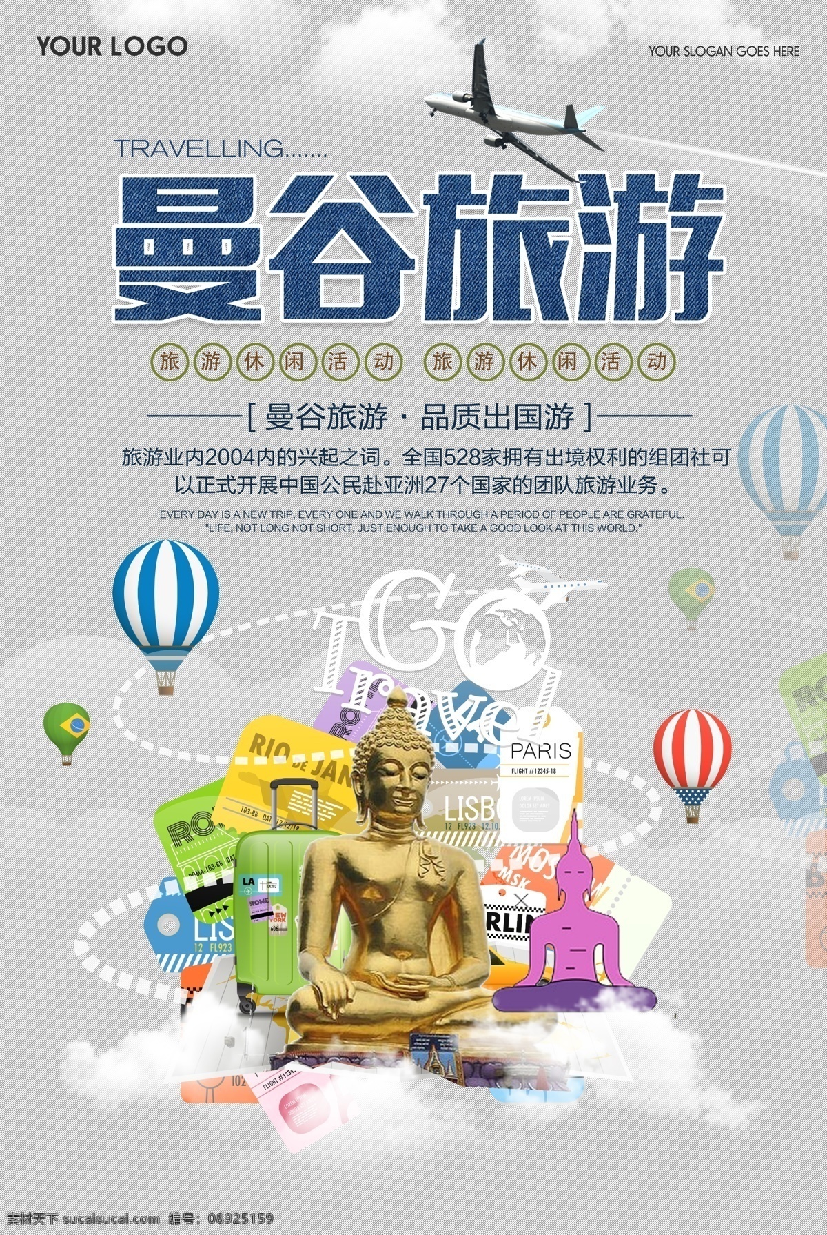 亚洲 曼谷 旅游 海报下载 泰国风情 佛教 普吉岛 旅游景点 展板背景 魅力泰国 泰国印象 泰国佛像 泰国寺庙 泰国宫殿 泰国自助游 人妖 芭堤雅 四面佛 泰国之旅 曼谷旅游 旅游曼谷