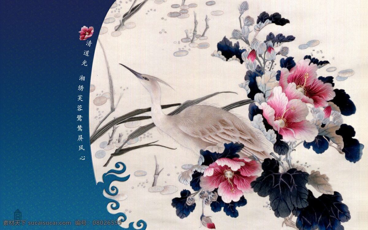 清道 光 湘绣 芙蓉 鹭鸶 屏风 心 清朝 道光 刺绣 故宫 文物 古董 文化艺术 传统文化 设计图库